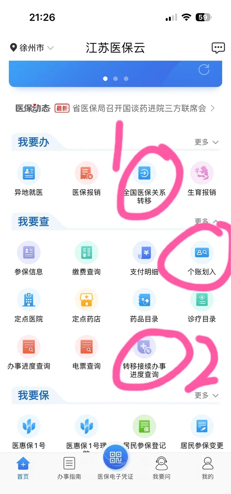临海最新医保账户怎么取现余额方法分析(最方便真实的临海医保账户钱怎么取方法)