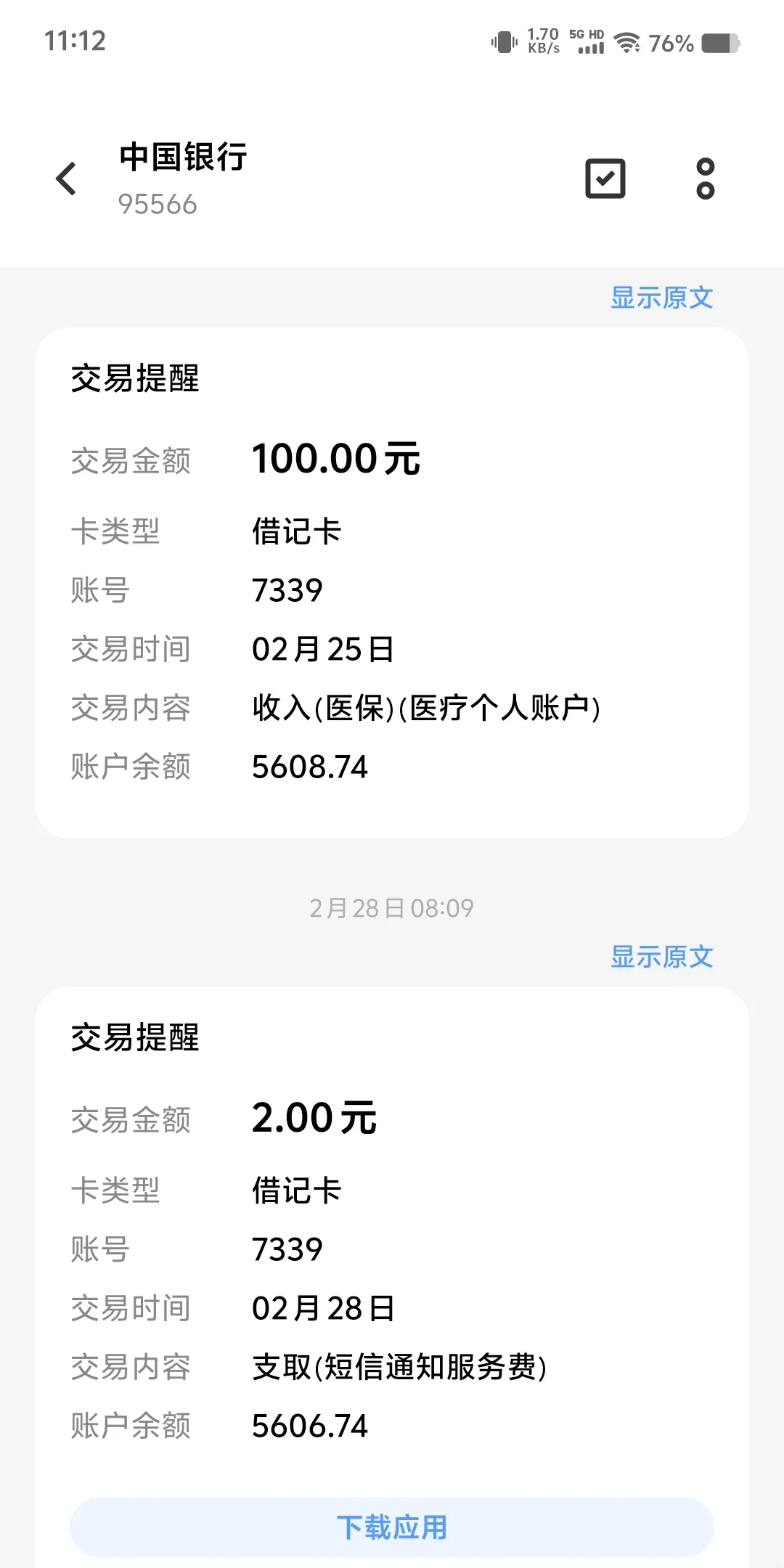 临海最新医保个人账户余额微信查询方法分析(最方便真实的临海医保卡余额查询 微信方法)