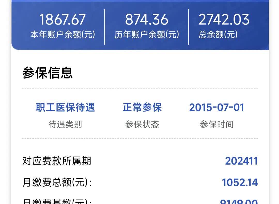 临海最新医保个人账户余额微信查询方法分析(最方便真实的临海医保卡余额查询 微信方法)