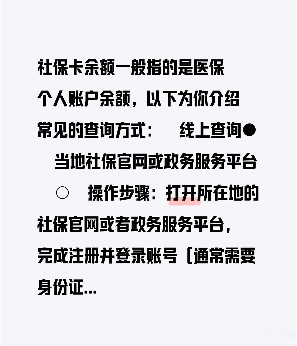 临海最新医保卡怎么查卡号方法分析(最方便真实的临海医保卡丢了怎么查卡号码方法)