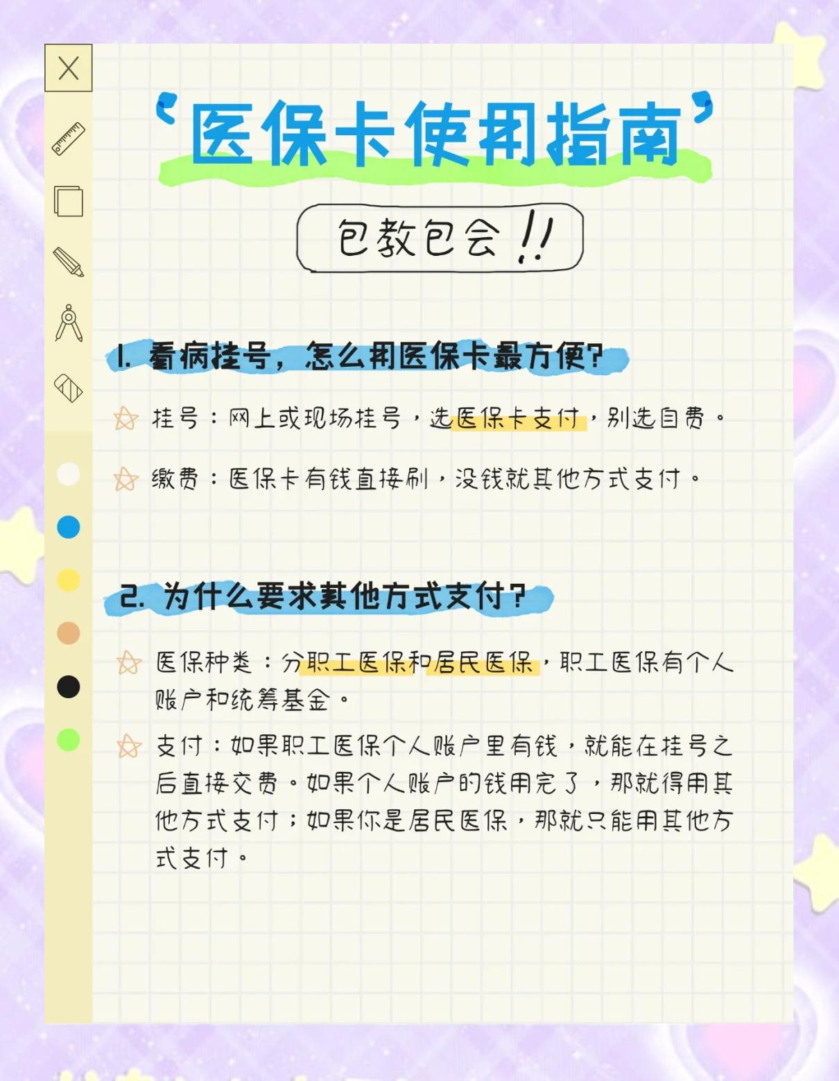 临海最新医保卡怎么查卡号方法分析(最方便真实的临海医保卡丢了怎么查卡号码方法)