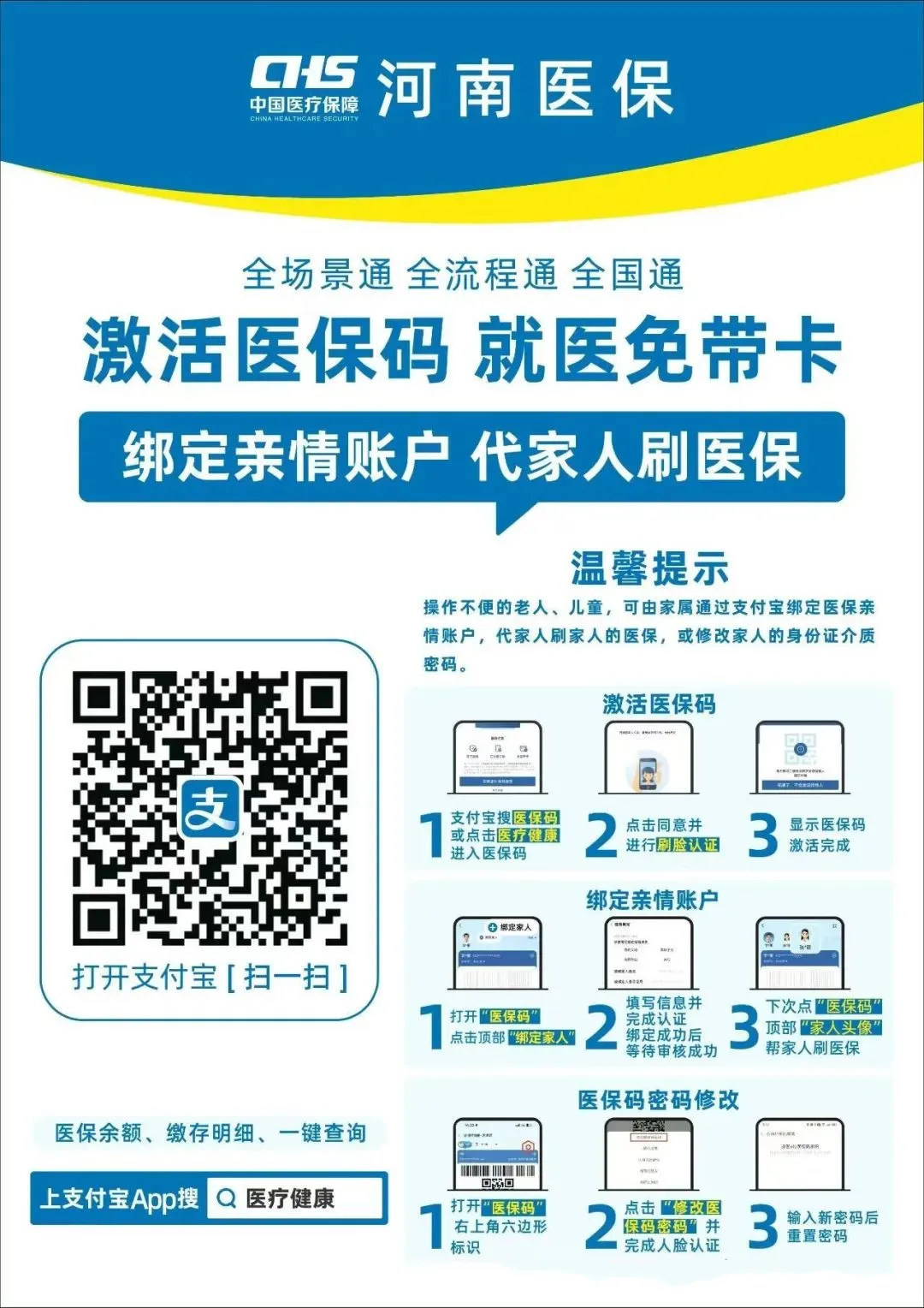 临海最新医保卡怎么在手机上领取方法分析(最方便真实的临海医保卡如何在手机上办理方法)