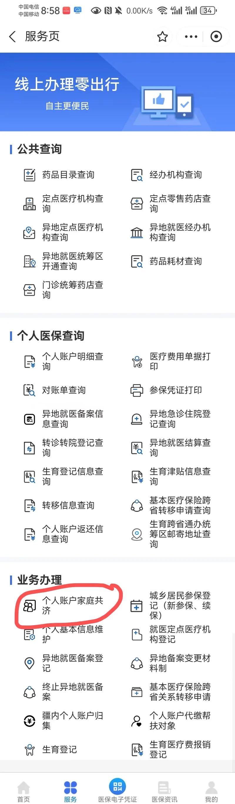 临海最新医保有个人账户和无个人账户区别方法分析(最方便真实的临海医保无个人账户是什么意思方法)