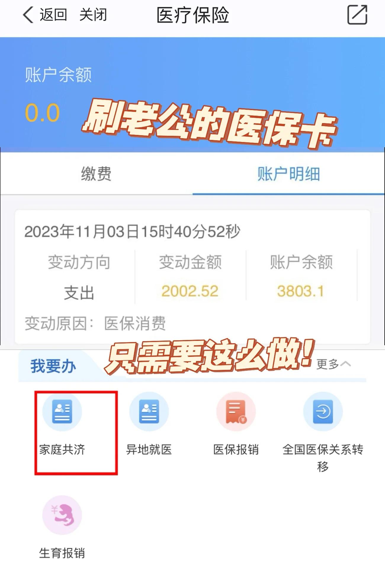 临海最新医保卡里的钱怎么提现到微信方法分析(最方便真实的临海医保卡取钱最简单方法方法)