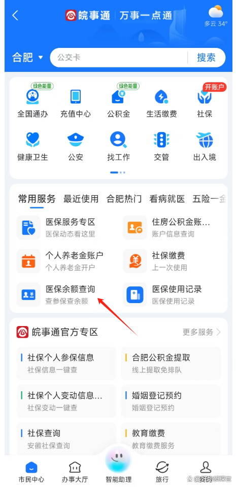 临海最新怎么查询个人医保卡余额方法分析(最方便真实的临海微信怎么查医保卡余额方法)