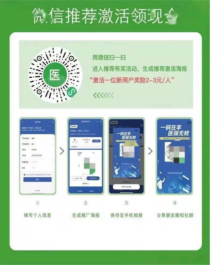 临海最新新疆医保套现24小时微信方法分析(最方便真实的临海新疆医保套现24小时微信支付方法)