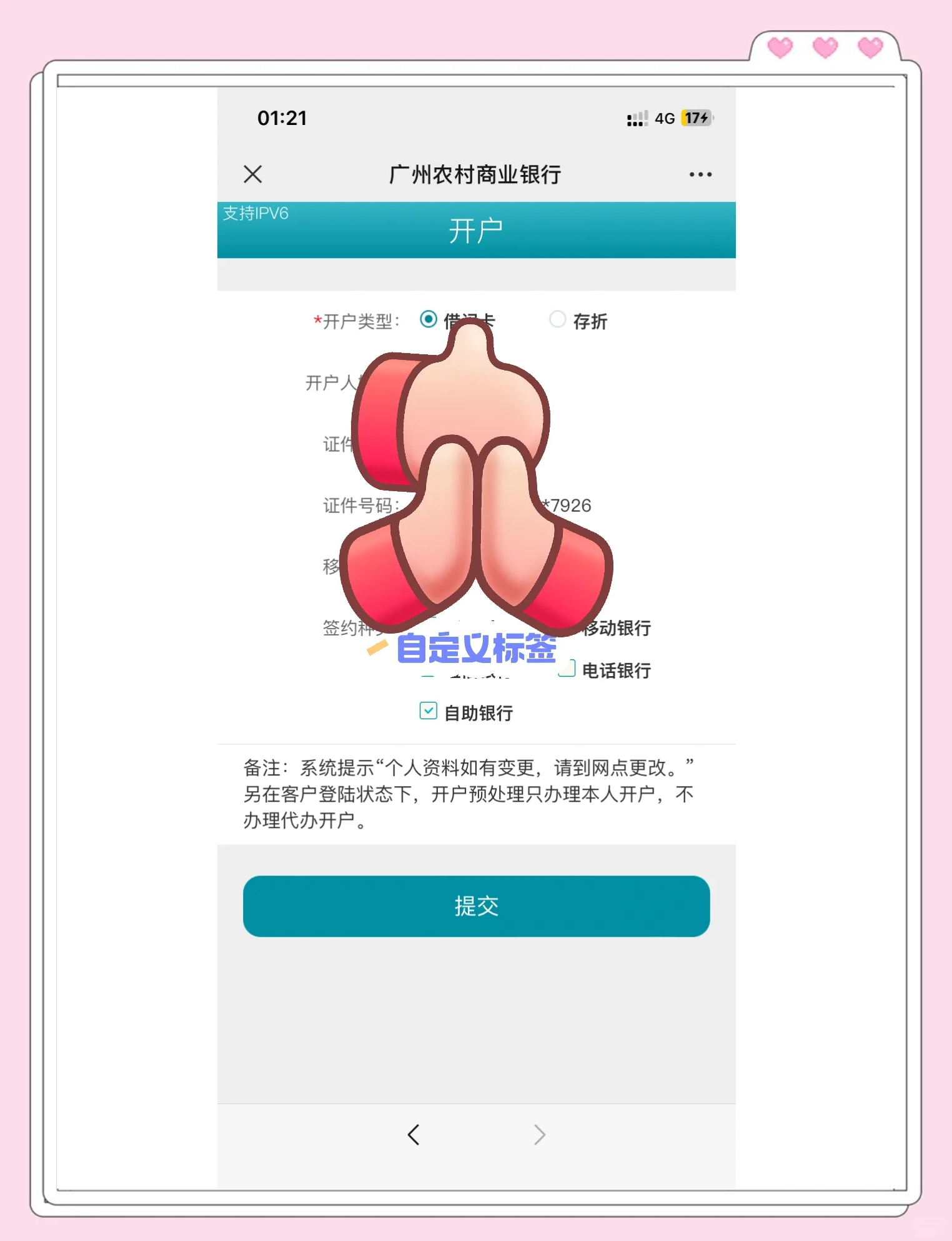 临海最新夫妻怎么绑定同一张银行卡方法分析(最方便真实的临海夫妻怎么查对方的资产方法)