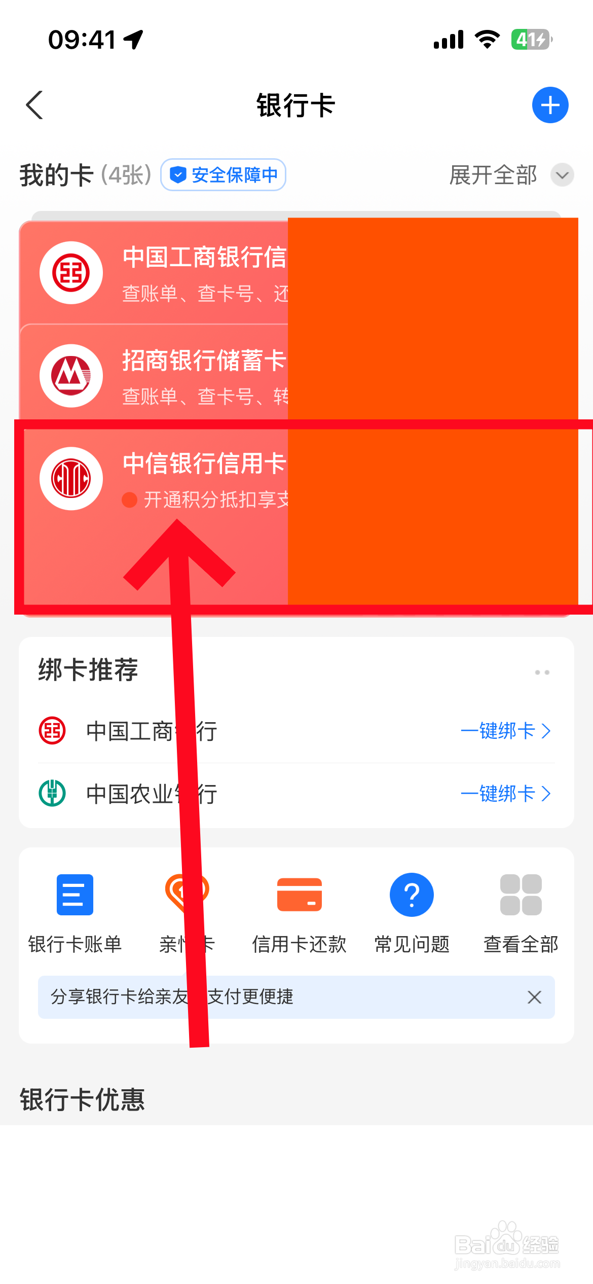 临海最新夫妻怎么绑定同一张银行卡方法分析(最方便真实的临海夫妻怎么查对方的资产方法)