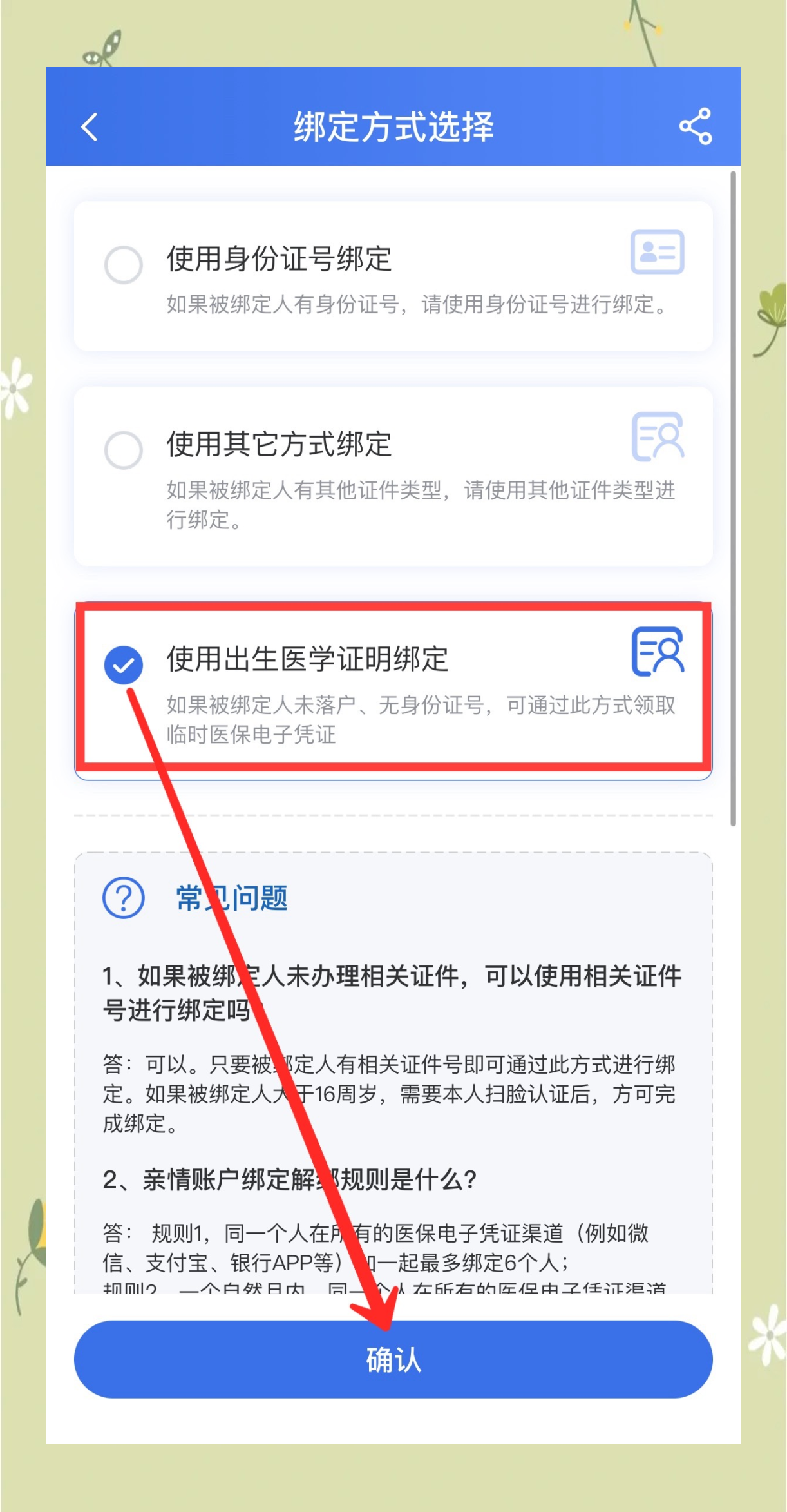 临海最新医保卡怎么样绑定亲情账户方法分析(最方便真实的临海医保绑定亲情账户怎么用方法)