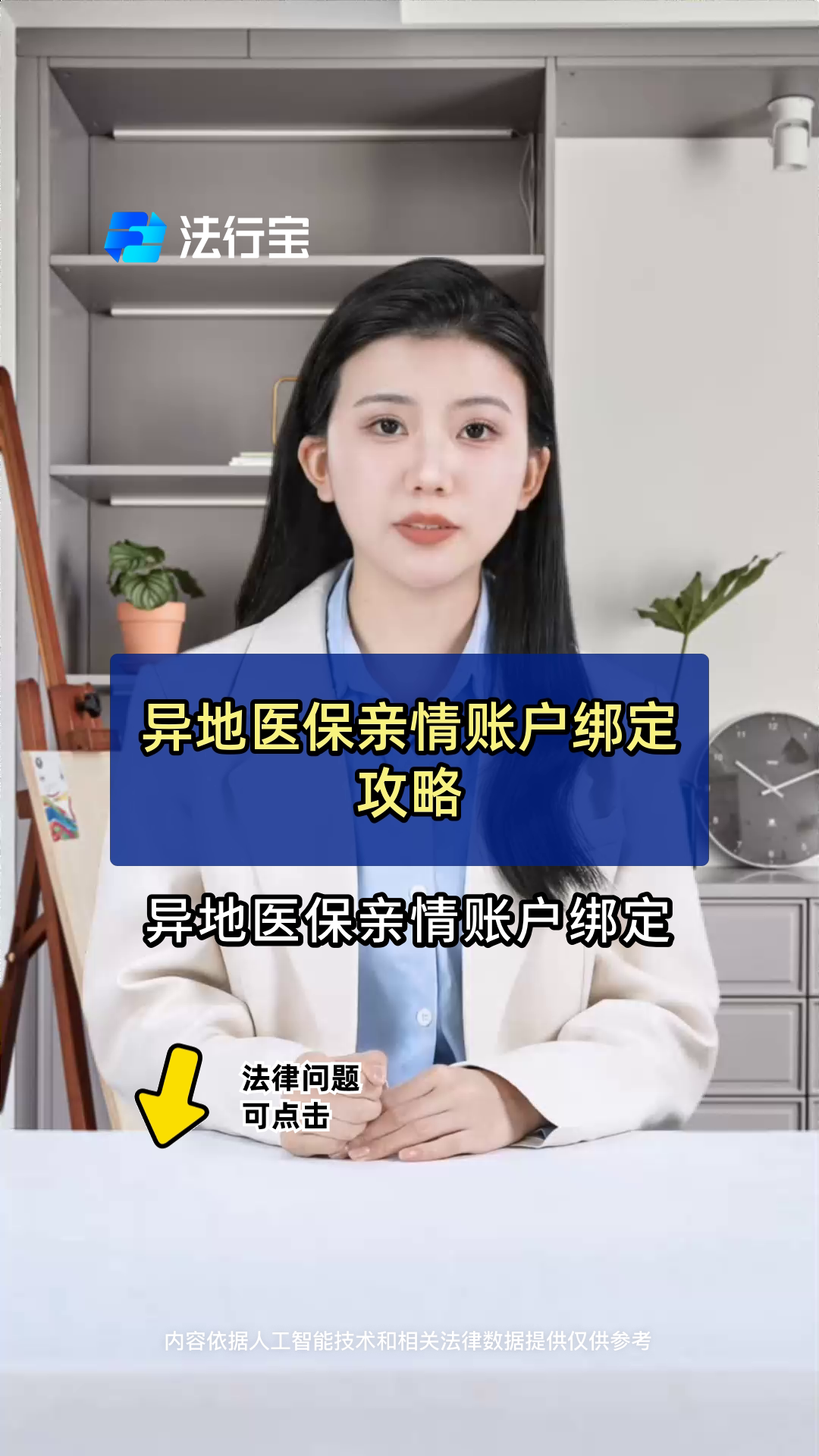 临海最新医保卡怎么样绑定亲情账户方法分析(最方便真实的临海医保绑定亲情账户怎么用方法)