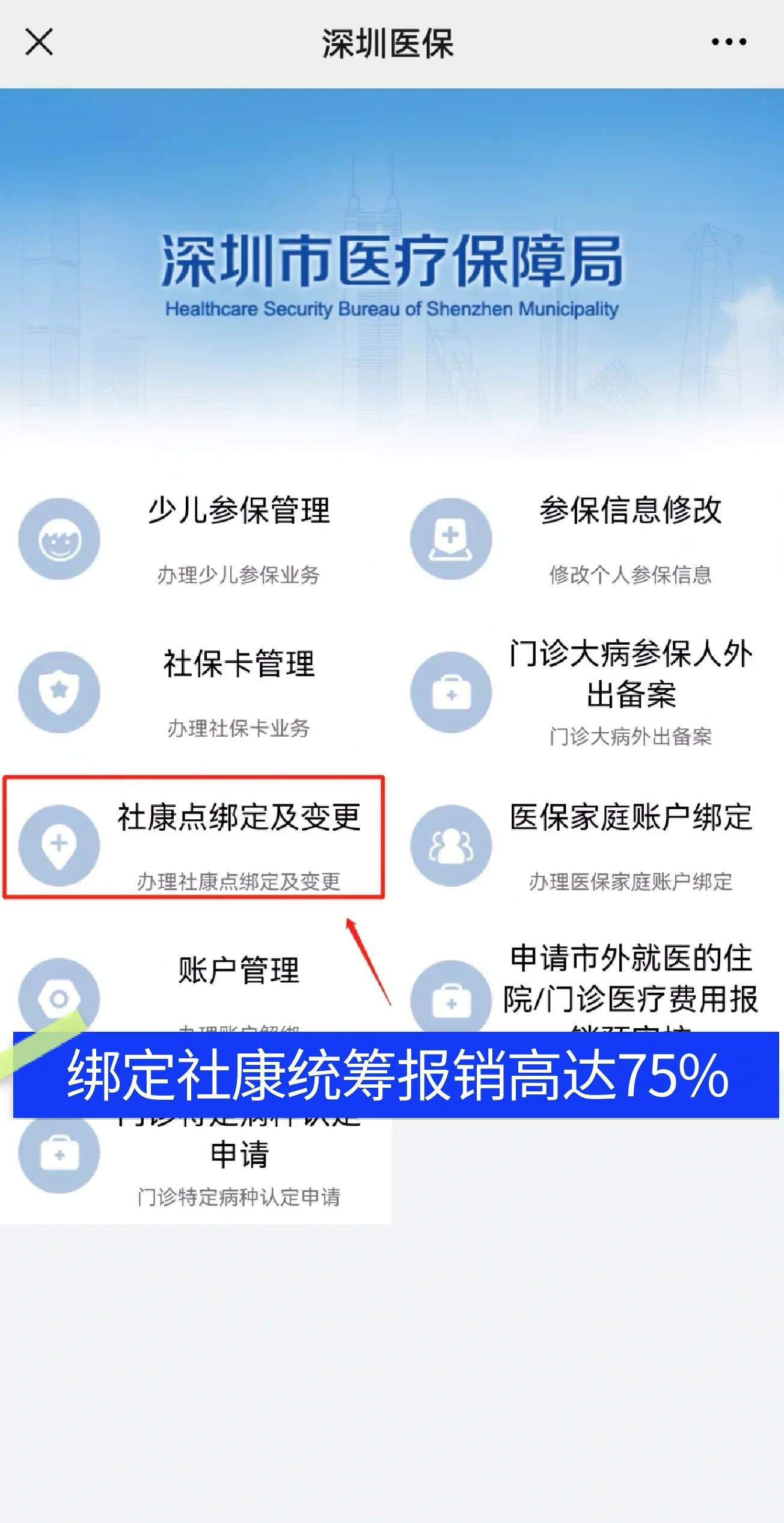 临海最新深圳医保提取秒到方法分析(最方便真实的临海深圳医保取现提取方法)